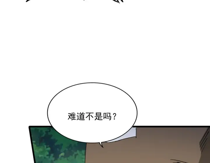 漫画《魔皇大管家》第496话 死地第21张图