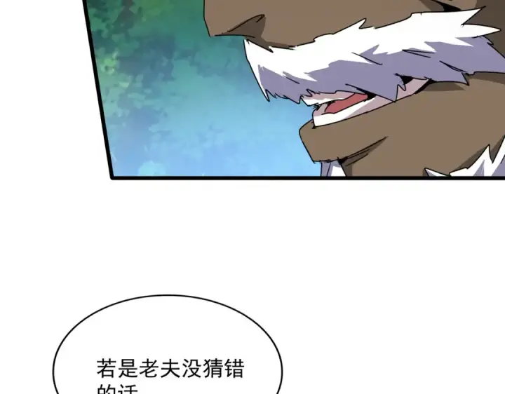 漫画《魔皇大管家》第496话 死地第22张图