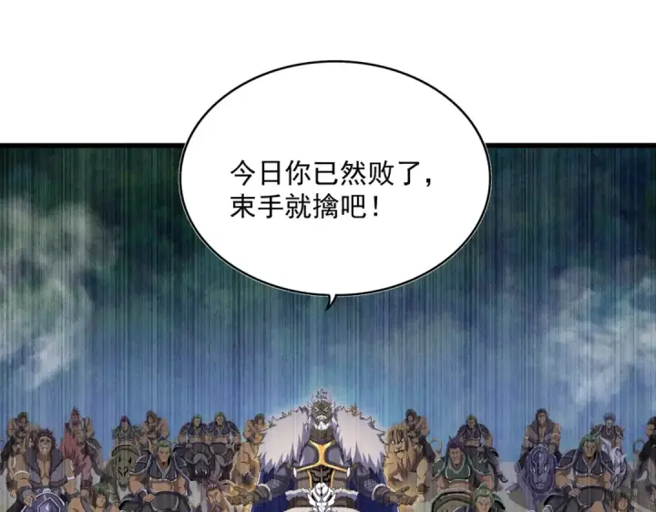 漫画《魔皇大管家》第496话 死地第29张图