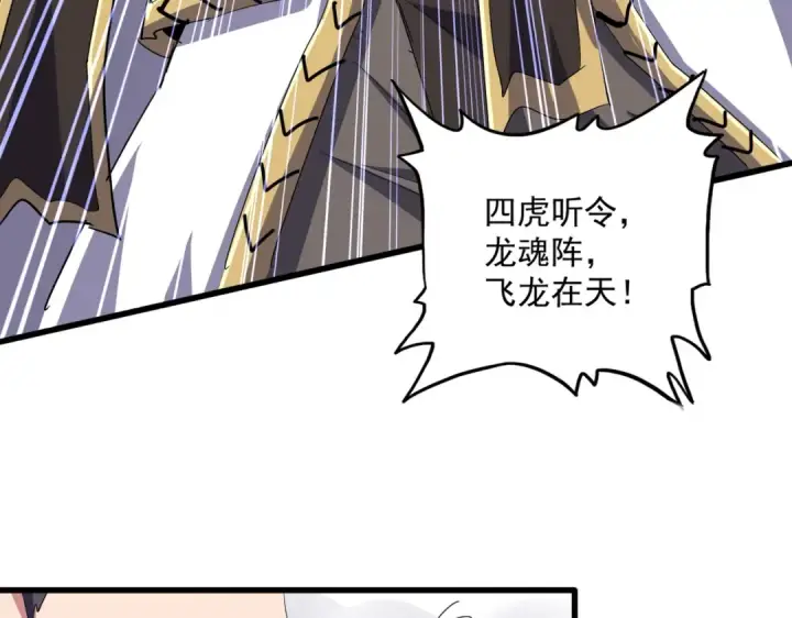 漫画《魔皇大管家》第496话 死地第59张图