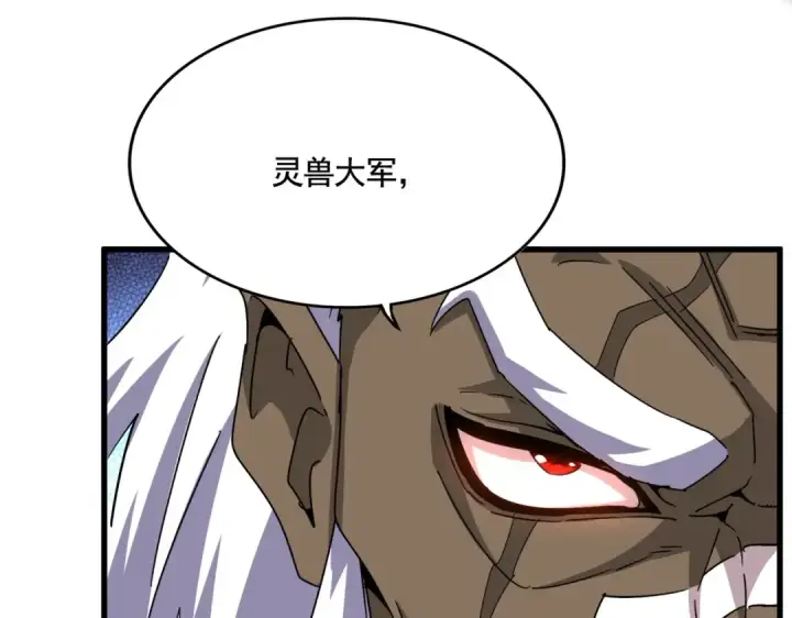漫画《魔皇大管家》第496话 死地第63张图