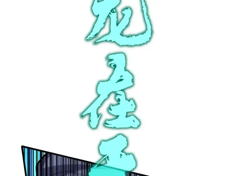 漫画《魔皇大管家》第496话 死地第83张图