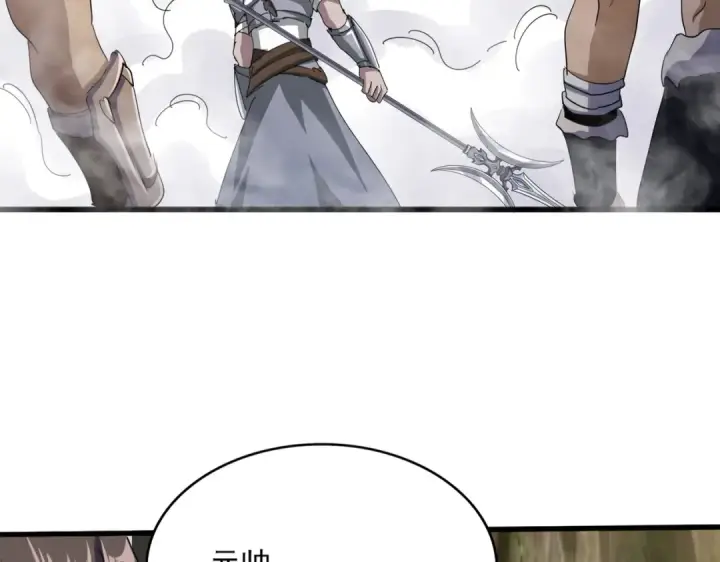 漫画《魔皇大管家》第496话 死地第97张图
