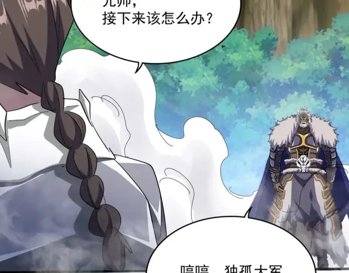 漫画《魔皇大管家》第496话 死地第98张图