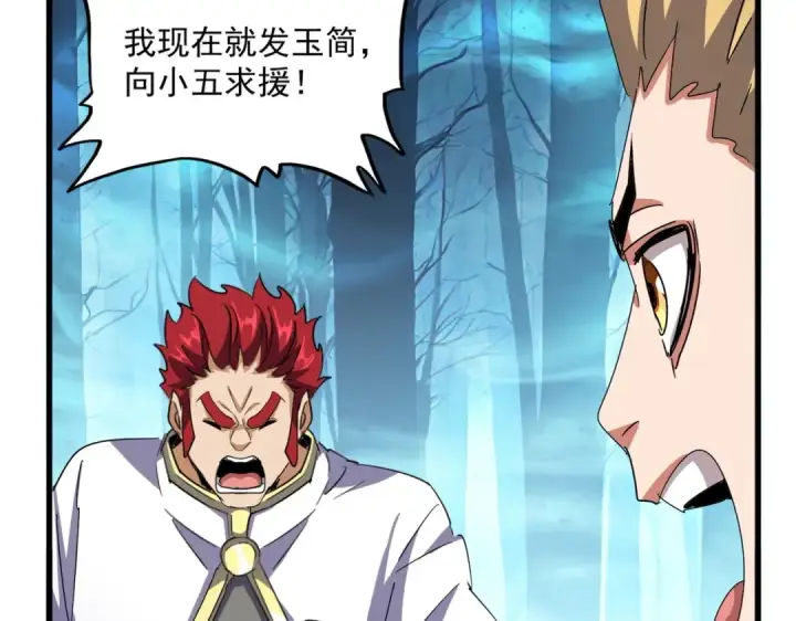 漫画《魔皇大管家》第497话 困兽第105张图