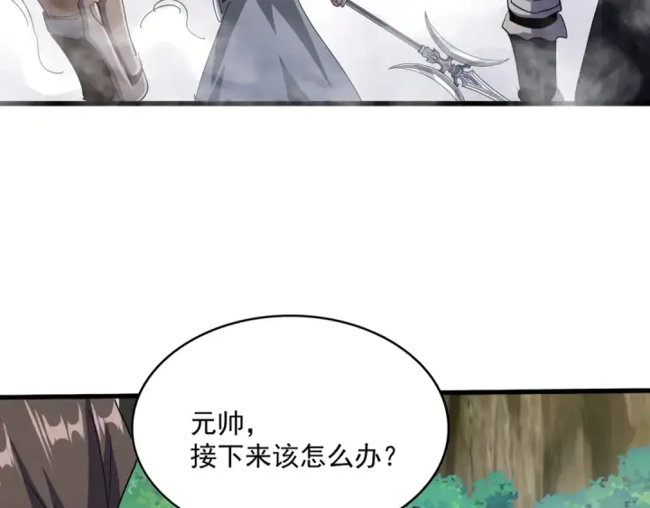 漫画《魔皇大管家》第497话 困兽第2张图