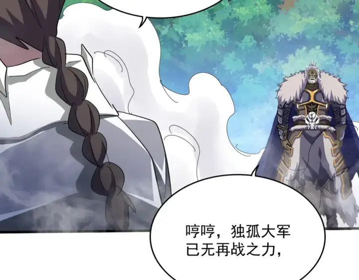 漫画《魔皇大管家》第497话 困兽第3张图