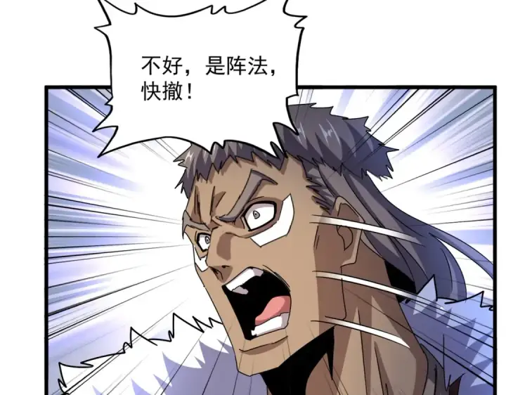 漫画《魔皇大管家》第497话 困兽第31张图
