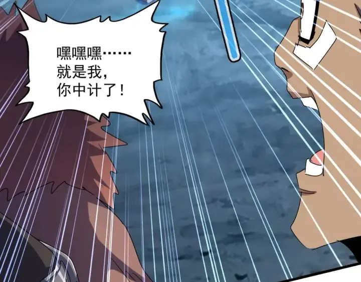 漫画《魔皇大管家》第497话 困兽第35张图