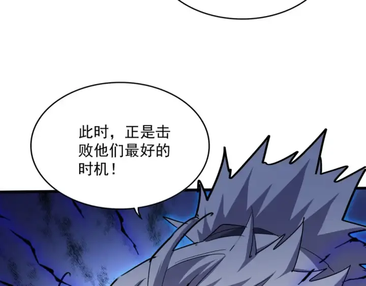 漫画《魔皇大管家》第497话 困兽第4张图