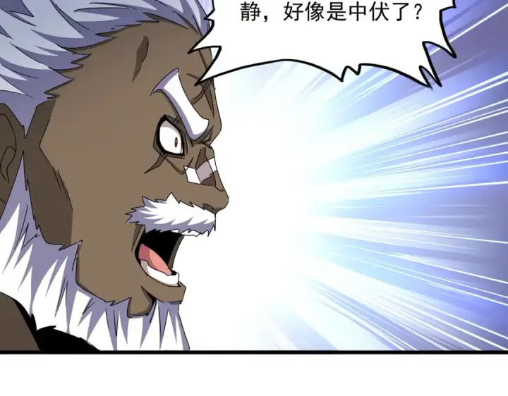 漫画《魔皇大管家》第497话 困兽第46张图