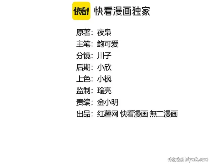 漫画《魔皇大管家》第497话 困兽第8张图