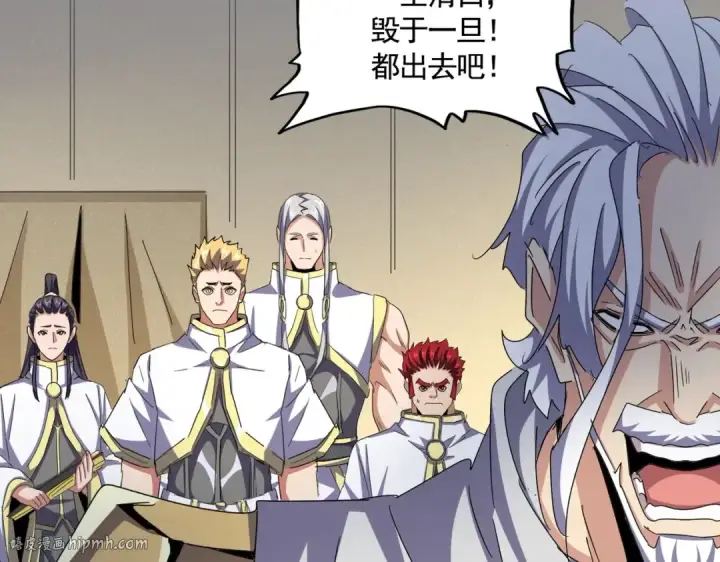 漫画《魔皇大管家》第497话 困兽第96张图
