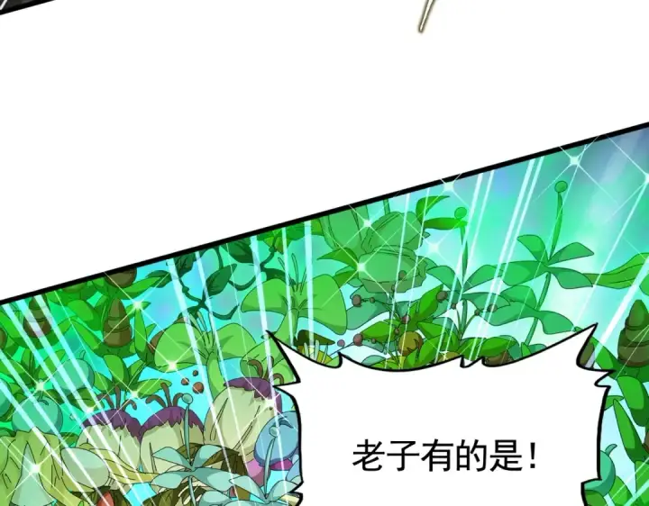 漫画《魔皇大管家》第498话 复活吧！我的历老！！！！！第111张图