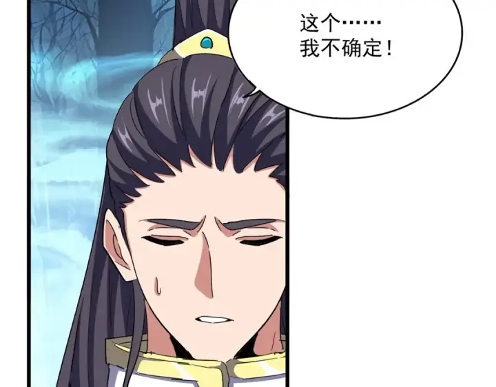 漫画《魔皇大管家》第498话 复活吧！我的历老！！！！！第21张图