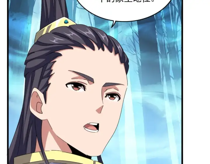 漫画《魔皇大管家》第498话 复活吧！我的历老！！！！！第36张图