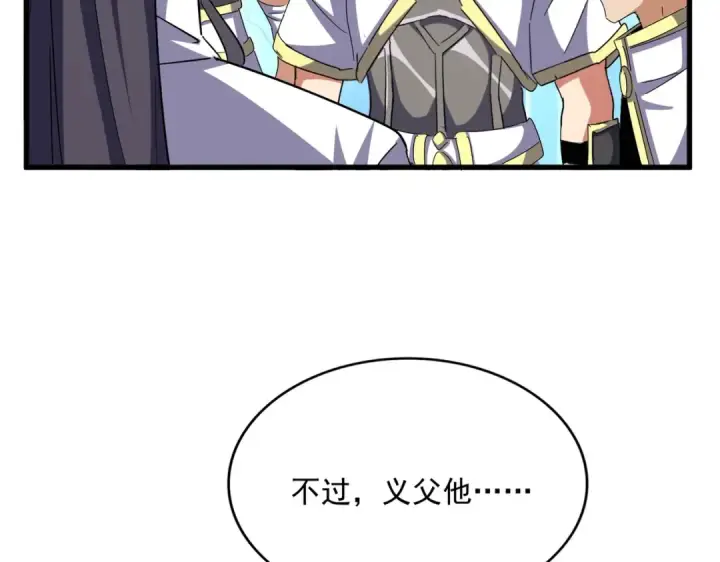漫画《魔皇大管家》第498话 复活吧！我的历老！！！！！第41张图