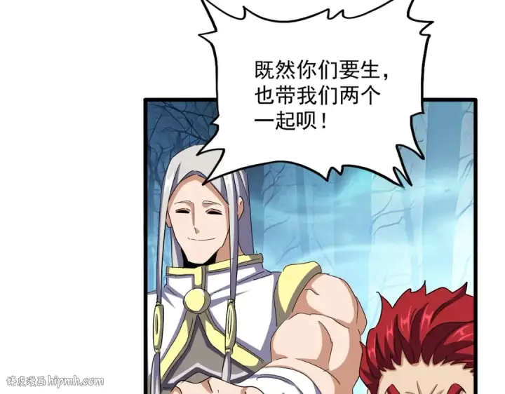 漫画《魔皇大管家》第498话 复活吧！我的历老！！！！！第48张图