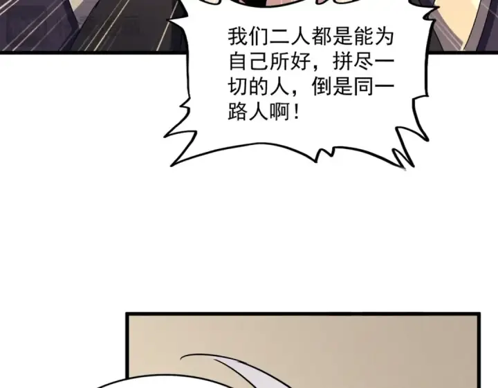漫画《魔皇大管家》第498话 复活吧！我的历老！！！！！第73张图