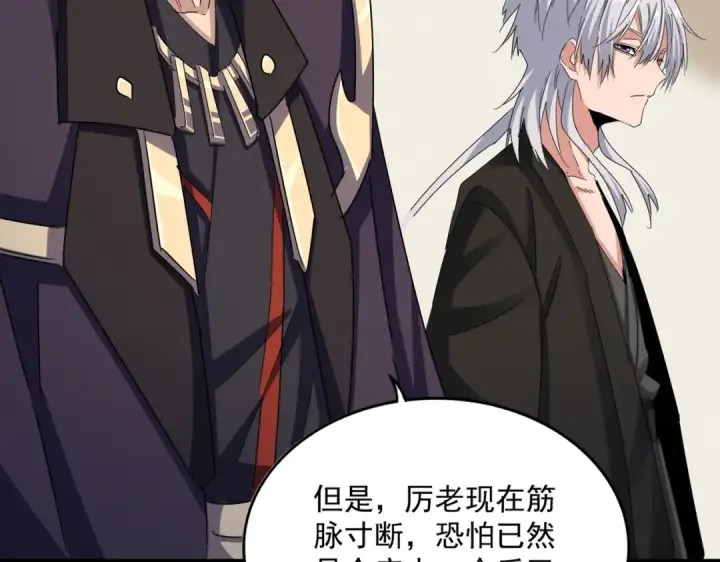 漫画《魔皇大管家》第498话 复活吧！我的历老！！！！！第77张图