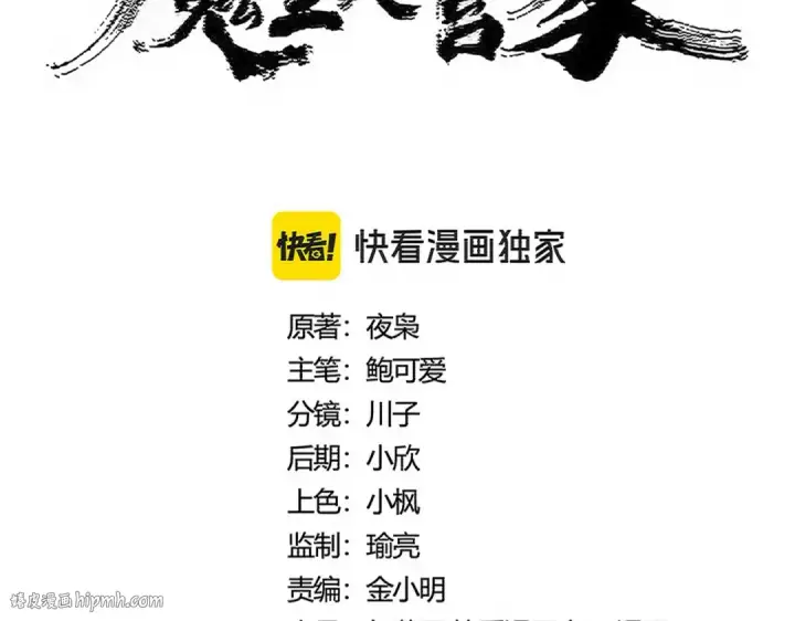 漫画《魔皇大管家》第498话 复活吧！我的历老！！！！！第8张图