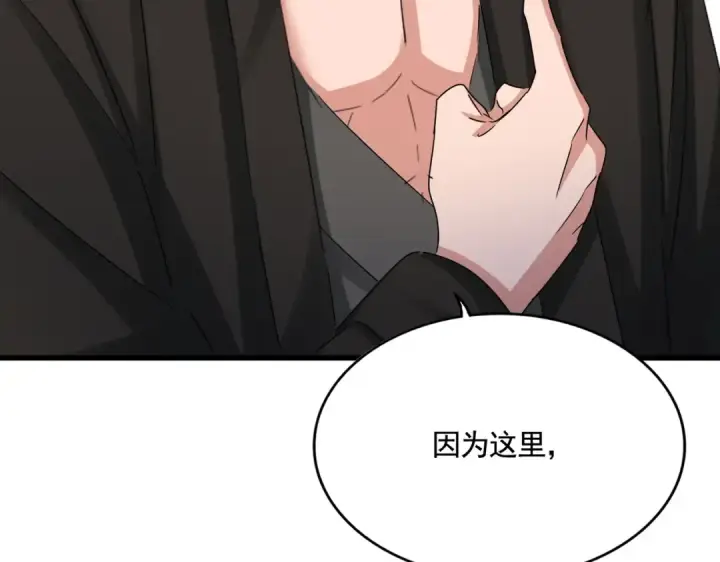 漫画《魔皇大管家》第499话 跨服对白第102张图