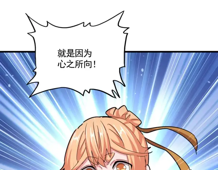 漫画《魔皇大管家》第499话 跨服对白第107张图