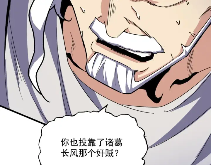 漫画《魔皇大管家》第500话 管家的职责第101张图
