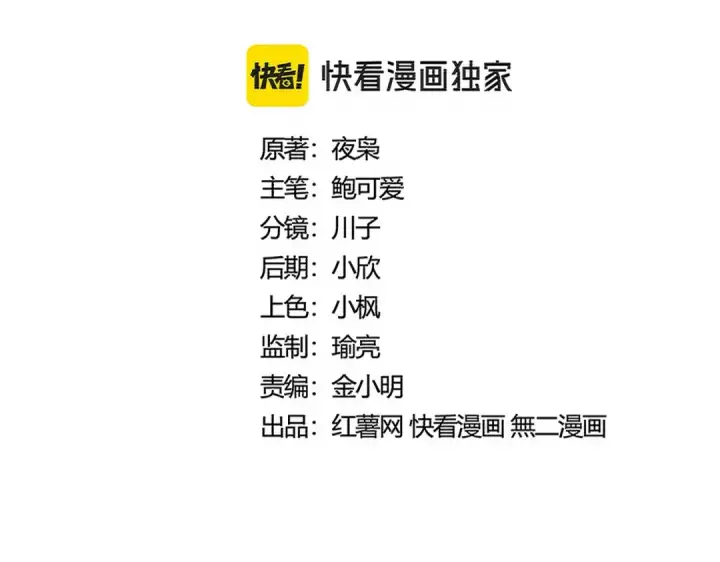 漫画《魔皇大管家》第500话 管家的职责第11张图
