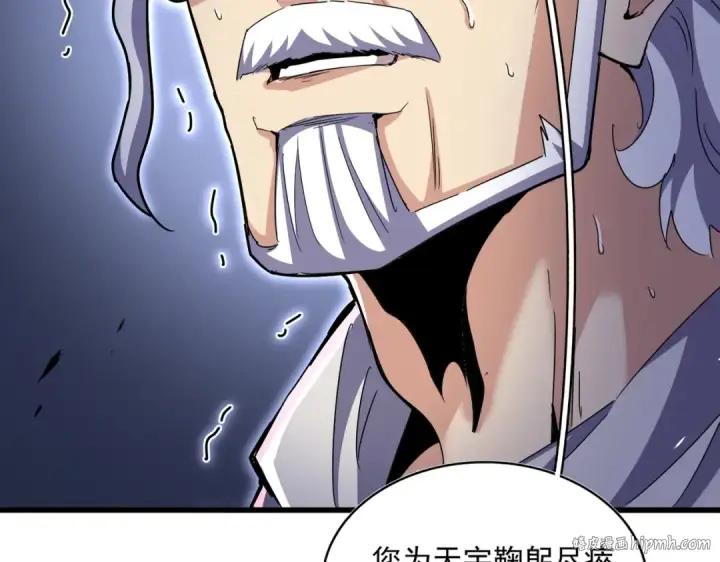 漫画《魔皇大管家》第500话 管家的职责第120张图