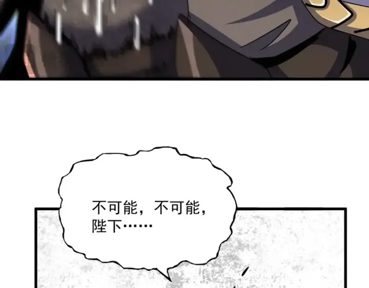 漫画《魔皇大管家》第500话 管家的职责第122张图