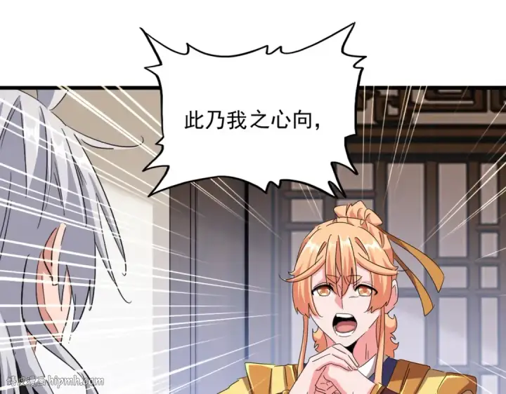漫画《魔皇大管家》第500话 管家的职责第16张图
