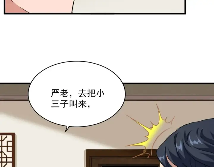 漫画《魔皇大管家》第500话 管家的职责第22张图