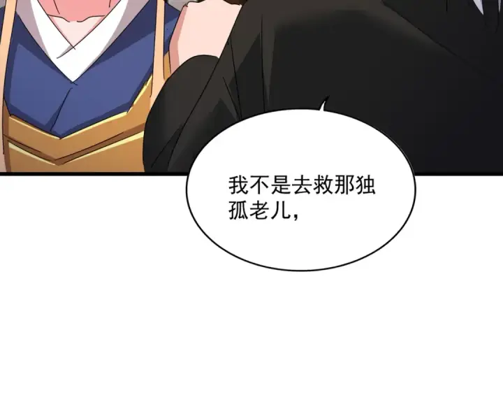 漫画《魔皇大管家》第500话 管家的职责第28张图