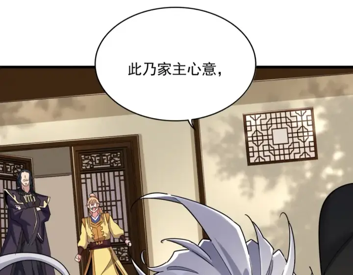漫画《魔皇大管家》第500话 管家的职责第29张图