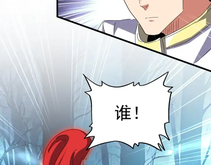 漫画《魔皇大管家》第500话 管家的职责第43张图