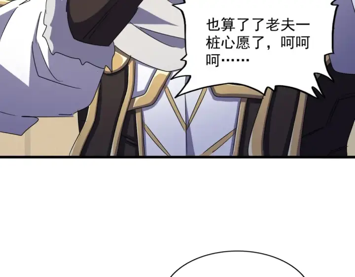 漫画《魔皇大管家》第500话 管家的职责第60张图