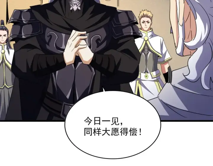 漫画《魔皇大管家》第500话 管家的职责第62张图