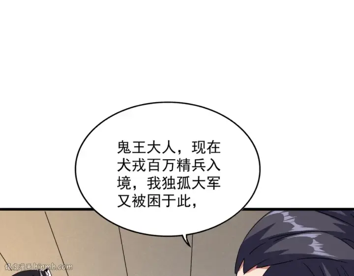 漫画《魔皇大管家》第500话 管家的职责第72张图