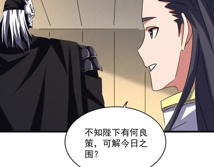 漫画《魔皇大管家》第500话 管家的职责第73张图
