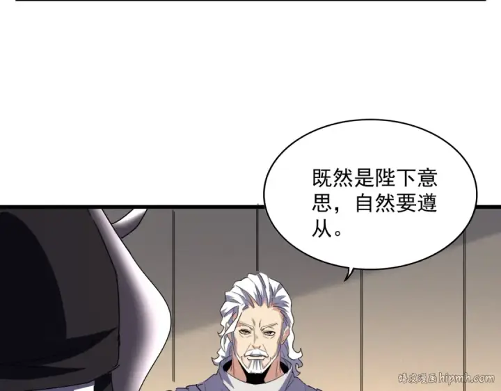 漫画《魔皇大管家》第500话 管家的职责第80张图