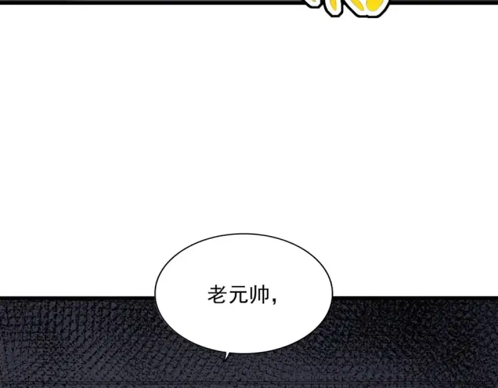 漫画《魔皇大管家》第500话 管家的职责第87张图