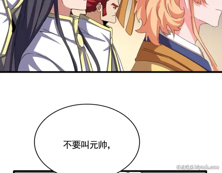 漫画《魔皇大管家》第502话 老子没爱第120张图