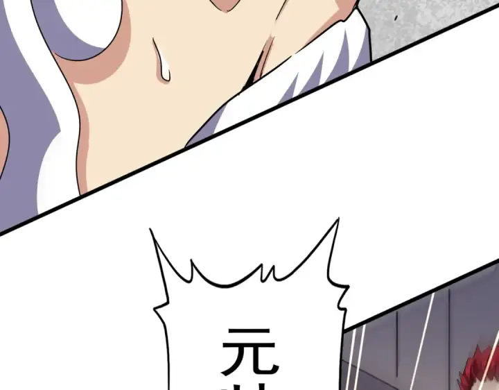 漫画《魔皇大管家》第502话 老子没爱第53张图