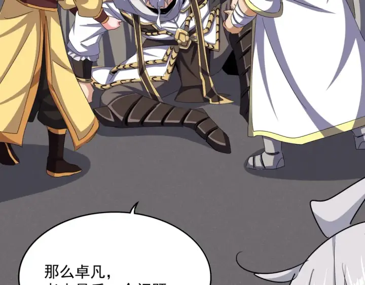 漫画《魔皇大管家》第502话 老子没爱第62张图