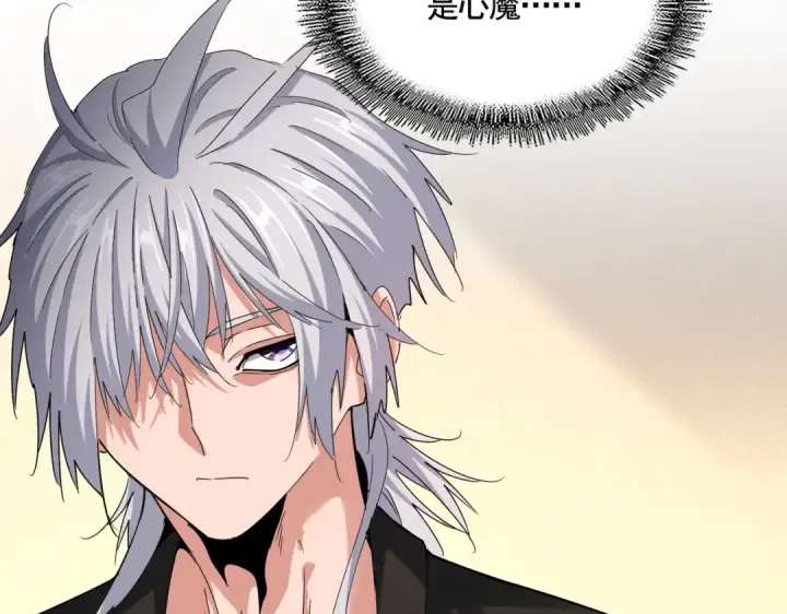 漫画《魔皇大管家》第502话 老子没爱第71张图