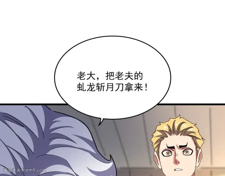 漫画《魔皇大管家》第502话 老子没爱第80张图