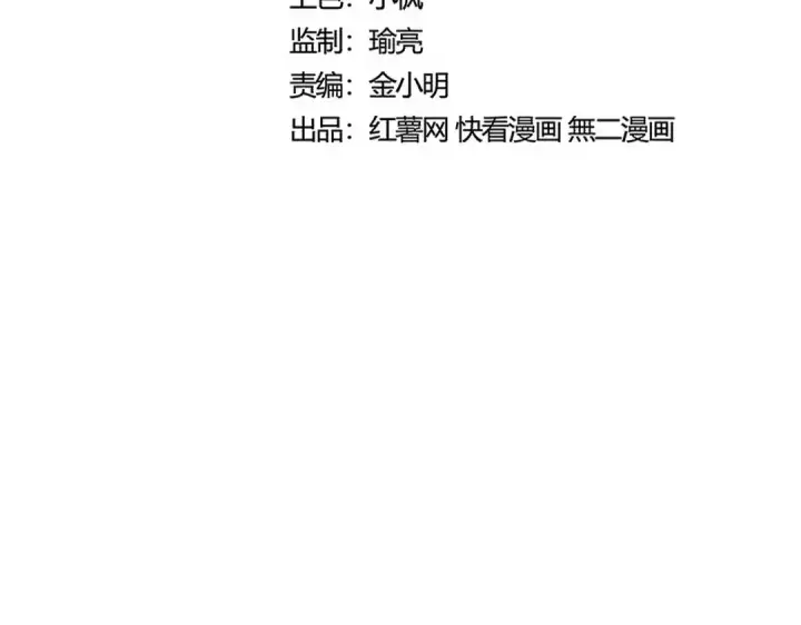 漫画《魔皇大管家》第503话 看我干嘛第10张图