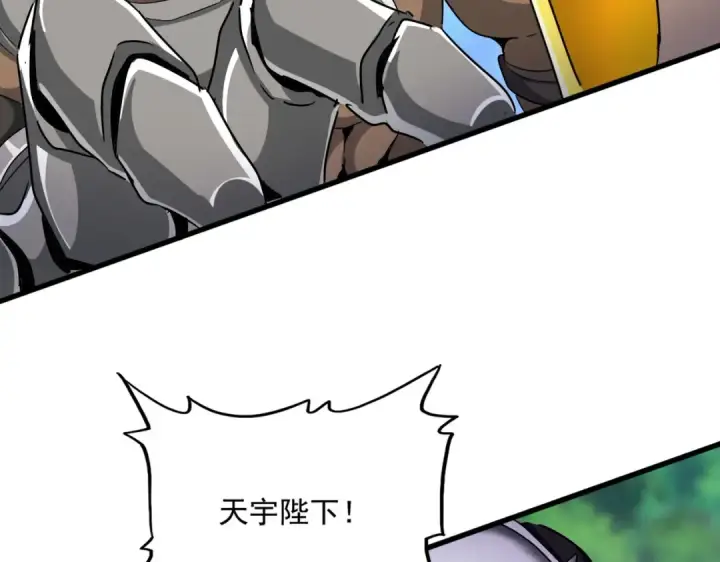 漫画《魔皇大管家》第503话 看我干嘛第107张图