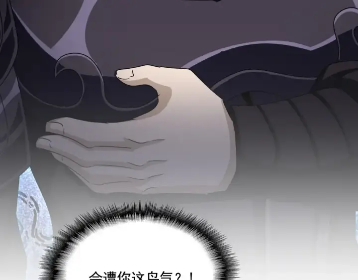 漫画《魔皇大管家》第503话 看我干嘛第114张图